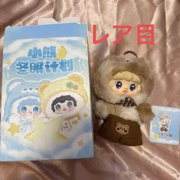 yooki 신상 동면 계획 시리즈 아기곰 곰 브라운