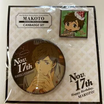 Free! 프레셔스 벌스데이 캔뱃지 세트 타치바나 마코토 [ 재고4 ]