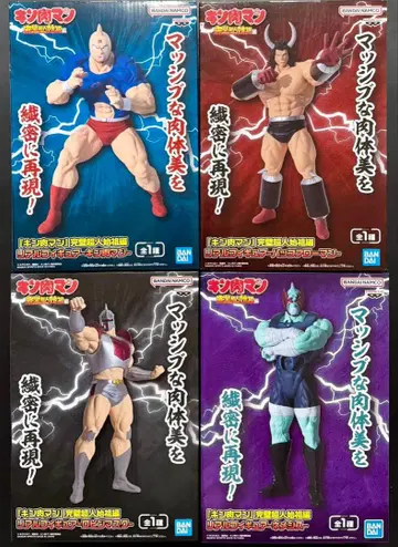 근육맨 완벽초인시조편 리얼 피규어 4종 세트 [미개봉 새상품]