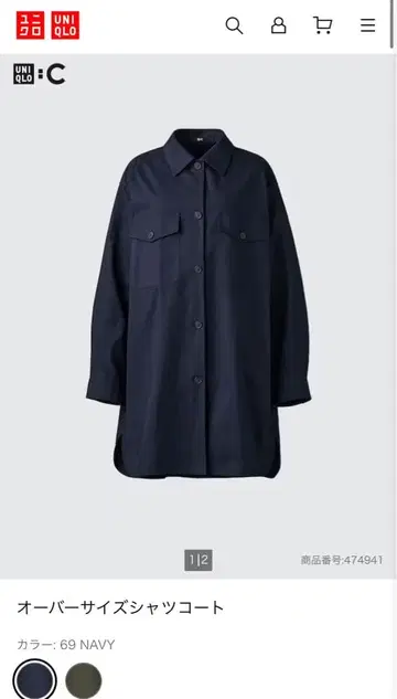 [미사용 새상품] 유니클로C 오버 사이즈 셔츠 코트 네이비 L 사이즈