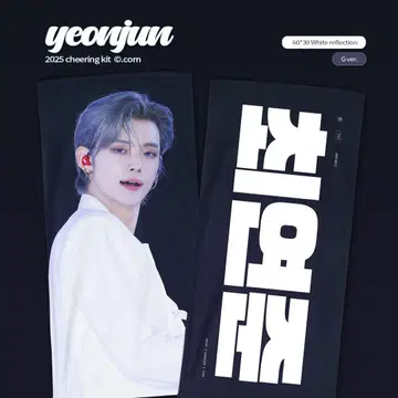 TXT 슬로우건 마스터