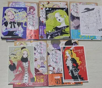 악역 영애 속의 사람 1~5 전권 서점 특전 포함