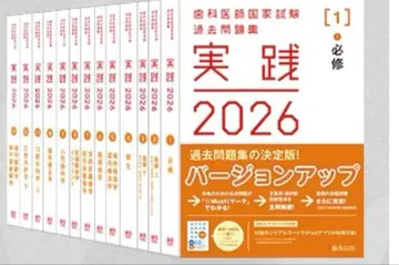 실천2026 치과 의사 국가시험 기출문제집