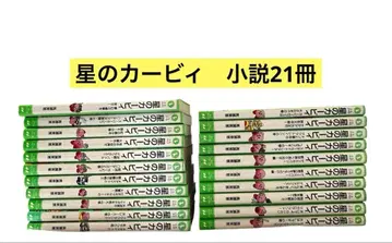 별의 커비 20권 세트