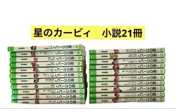 별의 커비 20권 세트