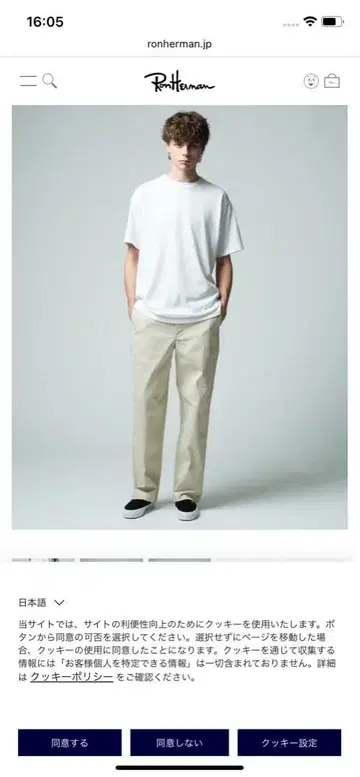 론 헤르만 별주 디키즈 rhc 스탠다드 캘리포니아