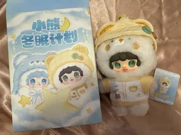 yooki 신상 겨울잠 계획 시리즈 아기곰 곰 옐로우 컬러