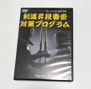 검도 승단 심사 대책 프로그램 교사 8단 코다 군슈 감수 DVD 중고