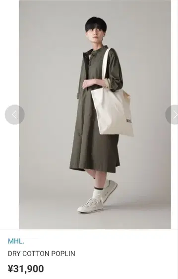 22AW MHL DRY COTTON POPLIN 원피스 size I