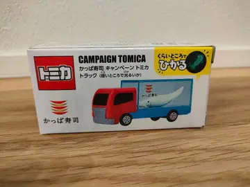 토미카 캠페인 토미카 갓파스시 디자인