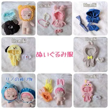 봉제 인형 의류 옷 묶음 판매 kpop 봉제 인형 bts