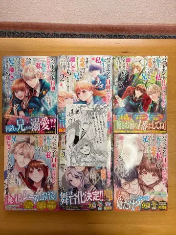 배드 엔딩 직전의 히로인으로 환생한 나 ~ 6권 세트