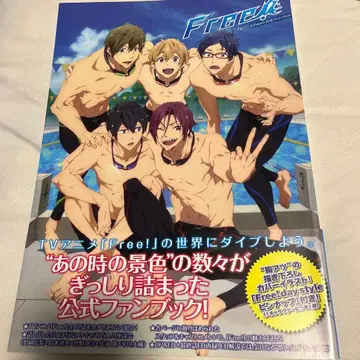 Free! 공식 팬북