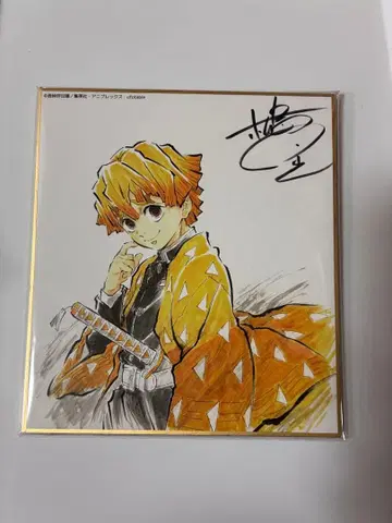 [ 즉시 구매 가능 ] 귀멸의 칼날 아가츠마 젠이츠 전 집중전 색지