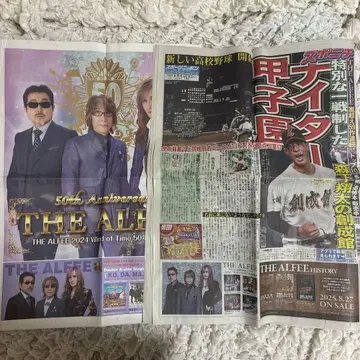 THE ALFEE 기재 신문