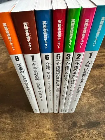 실무자 연수 텍스트 1.2.3.5.6.7.8