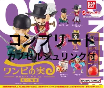 원피스 실 제8 해전 전 6종 컴플리트 캡슐 슈링크 포함