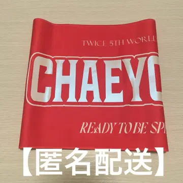 [ 익명 배송 ] TWICE 채영 슬로건