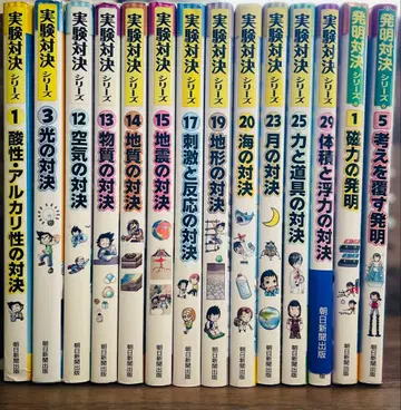 실험 대결 발명 대결 시리즈 14권 세트