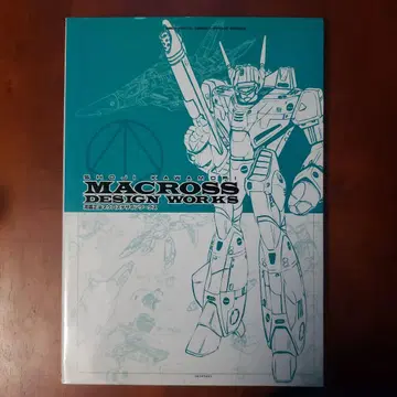 카와모리 쇼지 마크로스 디자인 웍스