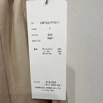 새상품 MARECHAL TERRE 베이지 캐주얼 팬츠 사이즈 1