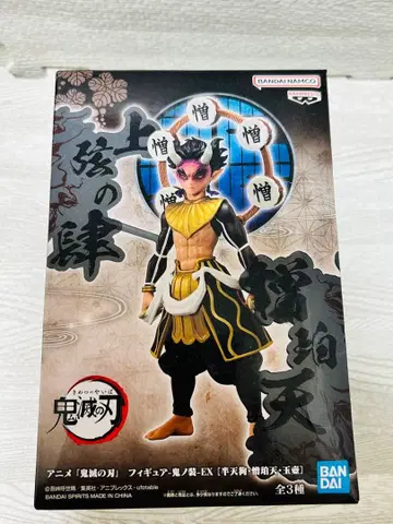 귀멸의 칼날 젠이츠 피규어 귀노장