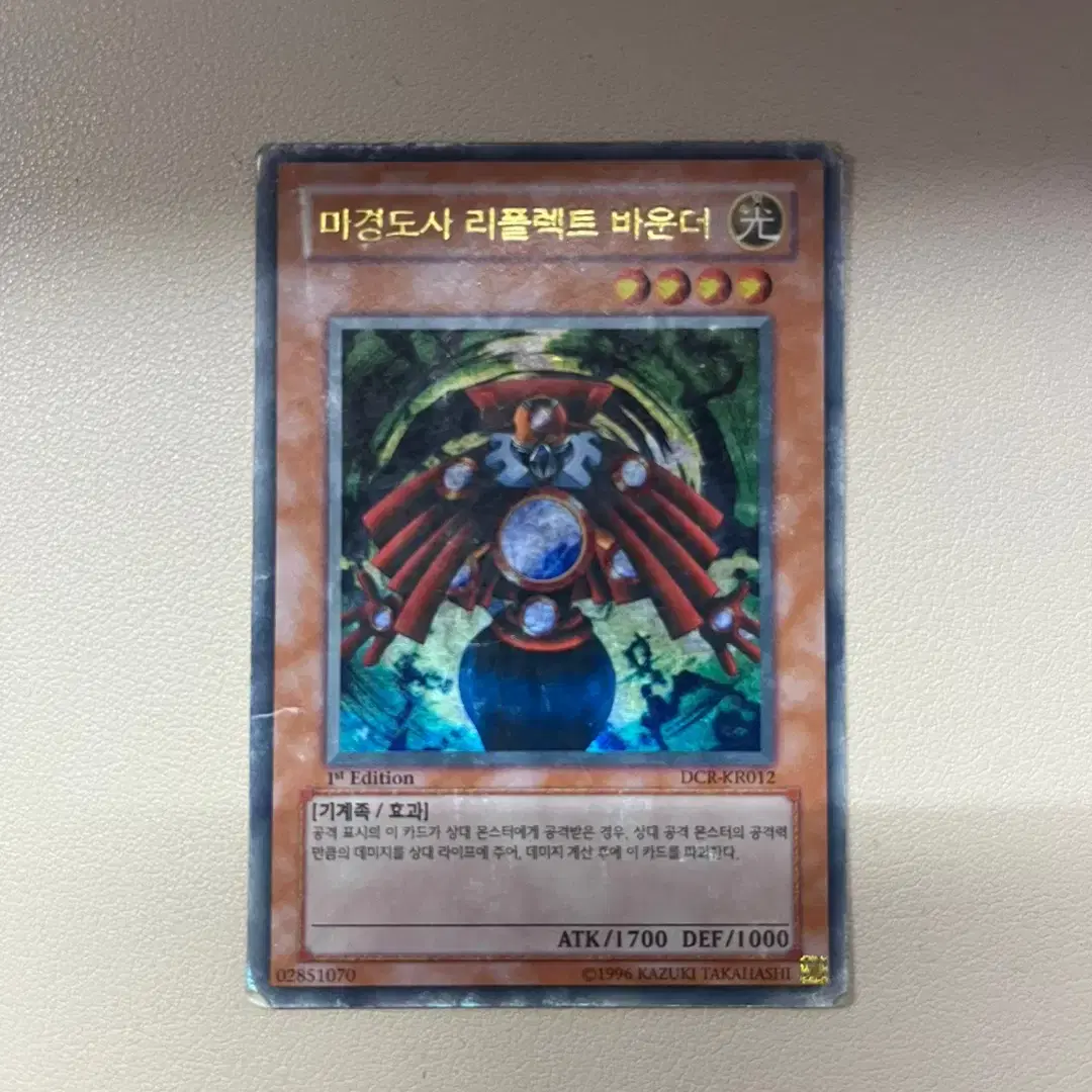 1st Edition] DCR-KR012 Mystic Horseman Reflective Boundary [Threat of  Darkness] #유희왕1st,#유희왕카드,#유희왕퍼에,#유희왕고전,#암흑의위협 on Bunjang Global Site.