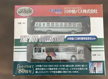 가와나카지마 버스 80주년 기념 세트