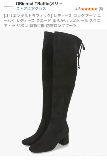 오리엔탈 트래픽 니하이힐 롱 부츠
