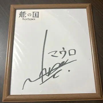 카지 유키 친필 사인 색지