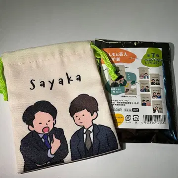 요시모토 개그맨 미니 복조리 사야카