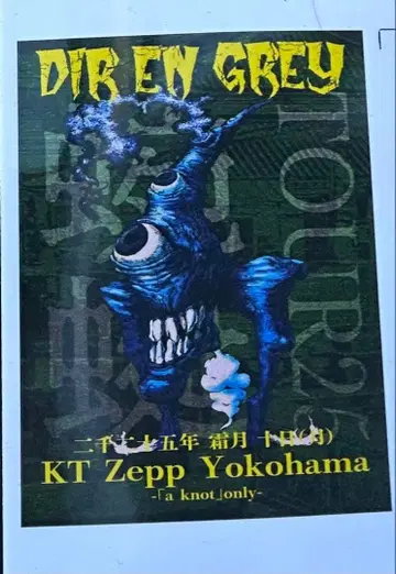 TOUR25 만연 회장 한정판 스티커