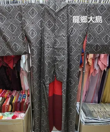 본고 류고지마 기모노 4