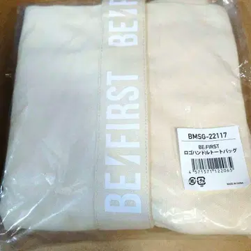 새상품 BE:FIRST 로고 핸들 토트백