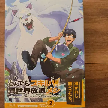 미개봉 새상품 단종 엉뚱한 스킬로 이세계 방랑 식사 제2권 Blu-ray