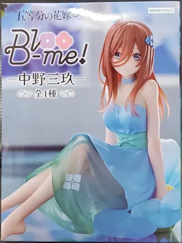 Bloo B-me! 나카노 미쿠 피규어