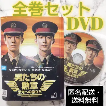 샤오잔 [ 남자들의 훈장 영광으로의 여정 ] 렌탈 전권 DVD