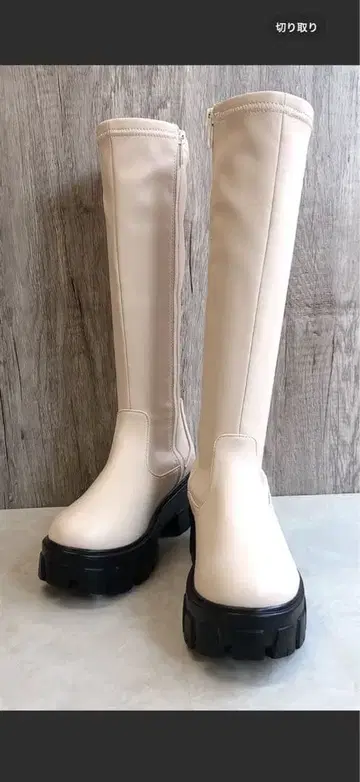 트랙 밑창 스트레치 롱 부츠