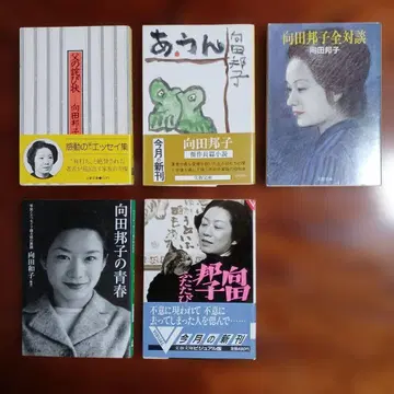 무카다 쿠니코 분슌 문고 5권 세트입니다.