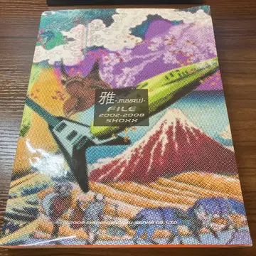 미야비-miyavi- FILE 2002-2008 SHOXX 한정판