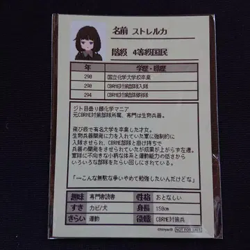 용철의 마루후샤 복권 구매 혜택 브로마이드 스트렐카