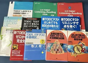 TOEIC TOEFL 시험 대책 도서 세트
