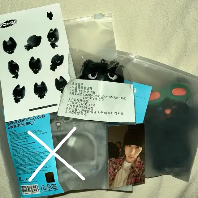 한탯풍/태냐코/응원봉커버 각각 양도