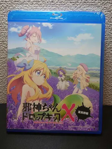 OVA 사신짱 드롭킥X 후라노편 미개봉