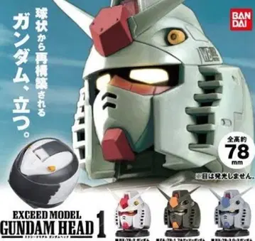 엑시드 모델 건담 헤드 1 미사용 새상품 3개 세트
