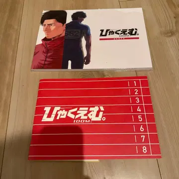 햐쿠에무. 설정 자료집 & 팜플렛