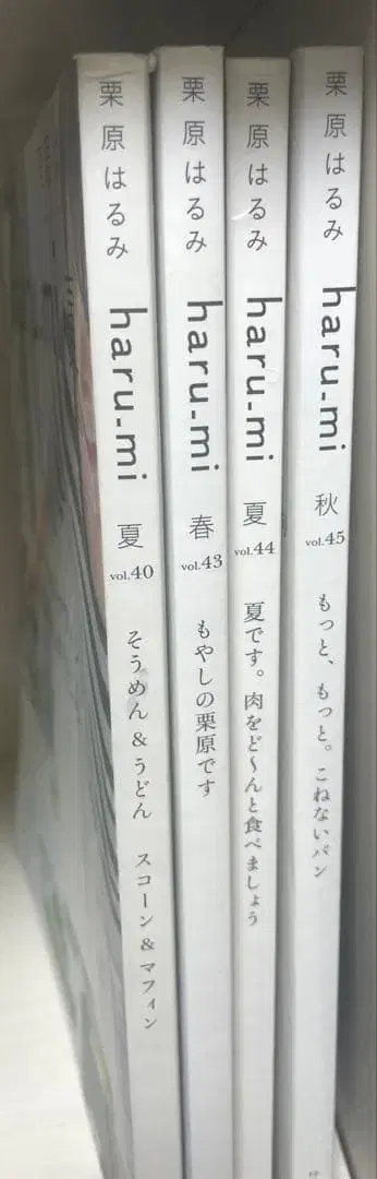 하루:미 쿠리하라 하루미 계절 잡지 4권