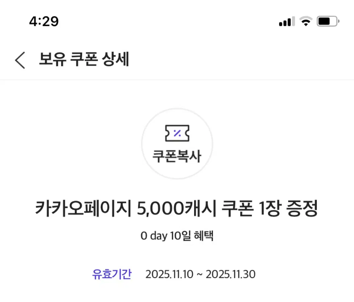 카카오페이지 캐시 삽니다 | 브랜드 중고거래 플랫폼, 번개장터