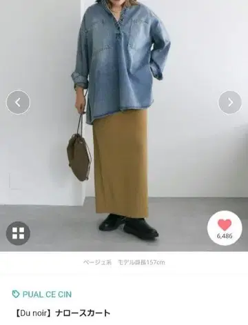 [Du noir] 내로우 스커트/타이트/베이지