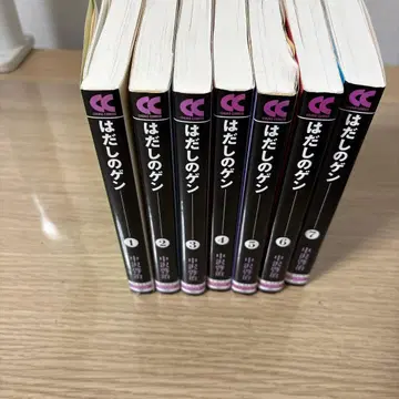 맨발의 겐 전 9권 중공문고 코믹판